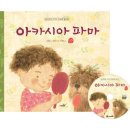 아카시아미용실 - 영광군 신남로4길 7 | 아카시아미용실