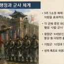 번영목장 | 통일신라, 하나의 국가가 만들어지다