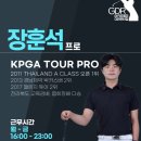 트렌디골프투어 이미지