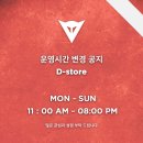 디스토어