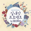 서촌공간서로 이미지