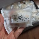 이연순명인떡 이미지