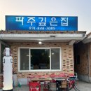 파주깊은집 네이버블로그