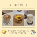 광양 중마동 커피 디저트 맛집 카페 베아체