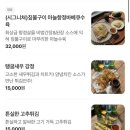 문가요주점 | [혜화] 혜화화 | 혜화역 술집 추천 | 짚불 직화 얼큰 떡곱도리탕 후기