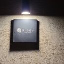 도체비낭 게스트하우스 이미지