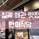 칠곡동물체험카페 이미지