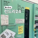 광명크리닝세탁소 이미지