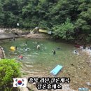 개미슈퍼 | 천안근교 계곡 추천 괴산 갈론계곡 갈론휴게소 평상대여 후기