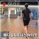 삼성메디컬 | 발목부상 이후 보행개선 안전하게 운동할 수 있는 메디컬피트니스 닥터핏