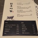 한우사농