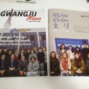 제25회 광주국제교류의날 이미지