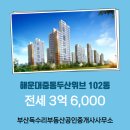 중동위브부동산공인중개사사무소 이미지