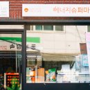 성대골에너지협동조합