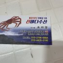 신바다수산 이미지