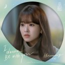 I Wanna Be With You - 거미 (어느 날 우리 집 현관으로 멸망이 들어왔다. OST) 이미지