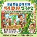드림하이잉글리쉬영어교습소