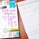 가장 쉬운 포르투갈어 브라질어 첫걸음의 모든 것 이미지