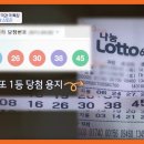 꿈이있는로또