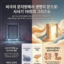 기브아의 비극과 아가서의 사랑 이미지