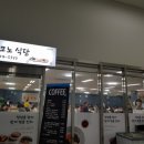 삼송구내식당