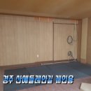 산스크린골프연습장 이미지