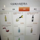 디오 파스타 돈까스 이미지