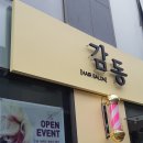더감동헤어 이미지