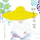 떼루아 - 강북구 도봉로10다길 17 | 떼루아