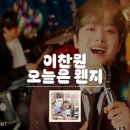 오늘은왠지