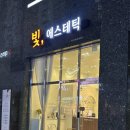 라인컴퓨터 | 첨단 피부관리샵 빛,에스테틱에서 테라노바 어깨라인 관리 받고 온 솔직 후기