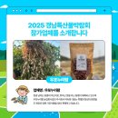 주식회사 누리팜 이미지