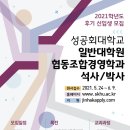 성공회대학교 사회적경제대학원 이미지