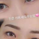 당신이예뻐지는공간 이미지