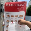 이삭토스트(개화산역점)