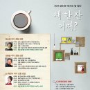 금산인삼고을도서관 이미지