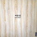 엘피PT&필라테스 | 한남동찜질/체형관리 웰니스 더 한남 추천