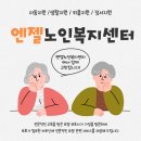 엔젤복지용구 이미지