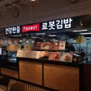 더건강한김밥분식 이미지