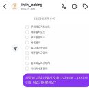 희희제과 | 제주 빵지순례 진진제과 예약링크, 추천메뉴 솔직후기!