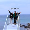 동해바다 2 이미지