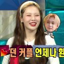 '던♥' 현아 "프러포즈 받았지만 결혼 안 하고 싶다" (라스)[종합] 이미지