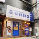 달래해장 인천주안점 | 주안맛집 24시영업 달래해장 인천주안점 &#39;소고기해장국+돌솥제육덮밥+완소전+가리브살수육&#39;