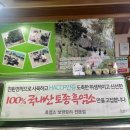 고성토종흑염소 이미지