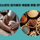 백세힐링한의원 이미지