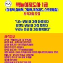 실버책놀이 지도사 1급 이미지