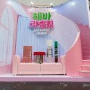 헤바