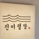 용금옥 | [경복궁역 맛집] 종로 '진미필담 용금옥' 점심 한식 방문 찐 후기