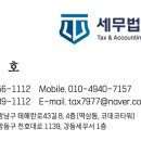 세무법인태백 이미지