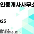 지비오공인중개사사무소 이미지